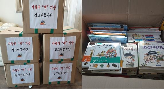 정그린봉사단, 초월읍에 ‘사랑의 책’기증
