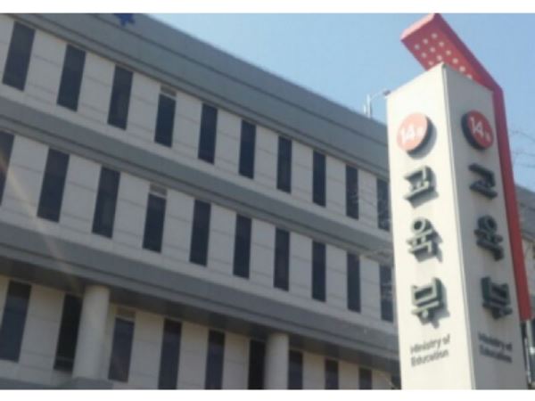 교육부